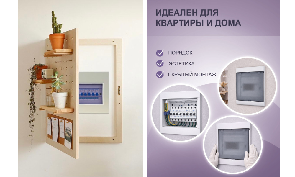 Как выбрать электрический щиток